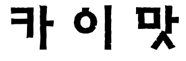 1746493261653.gif