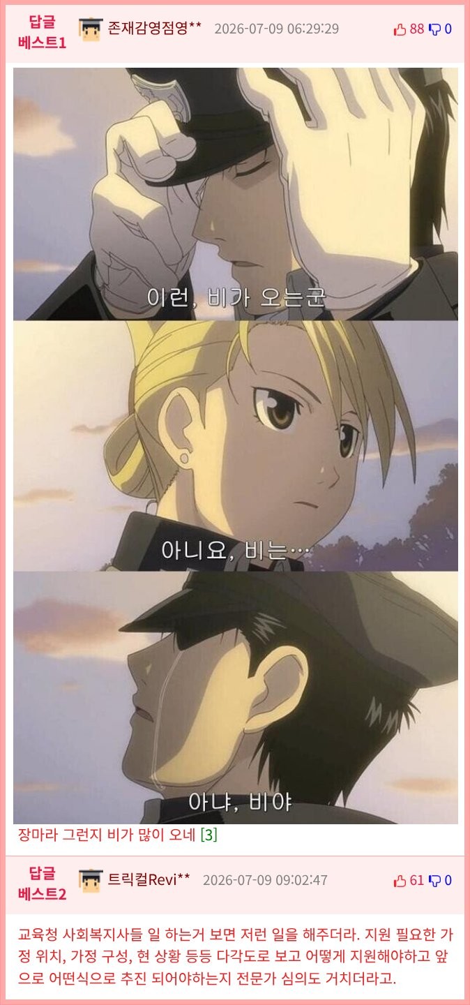 1783569673824.png